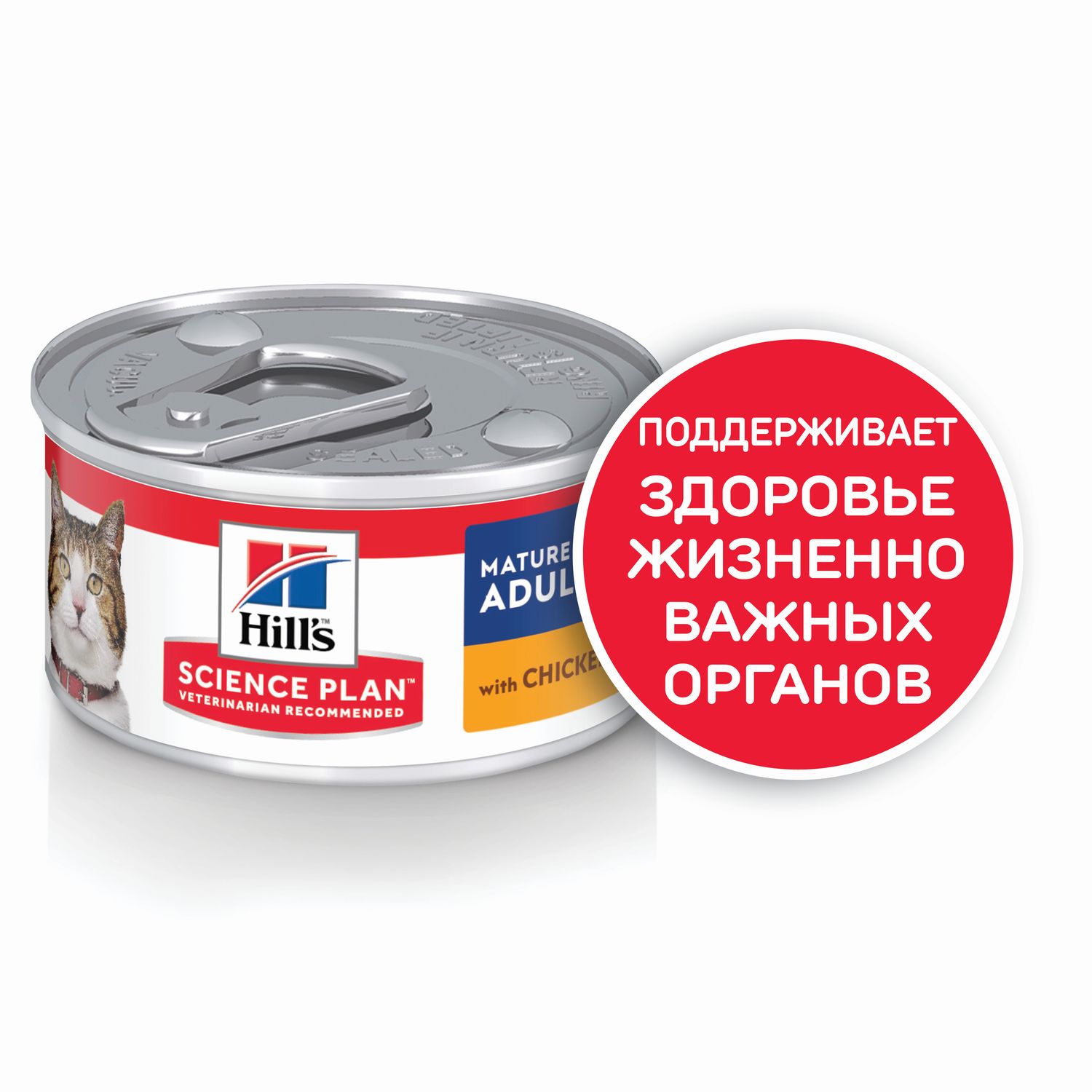 Корм влажный для кошек HILLS 82г Science Plan паштет с курицей для пожилых - фото 3