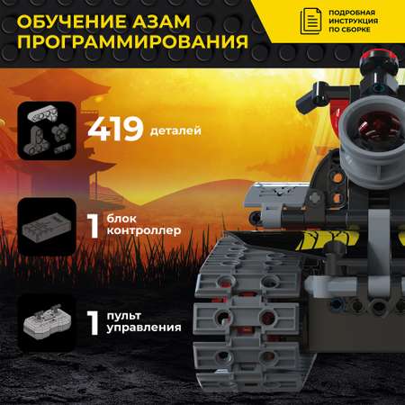 Робот HIPER HBB-0031