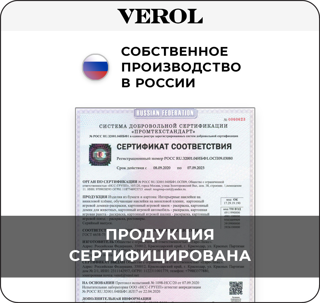 Наклейки интерьерные VEROL Дерево сакуры купить по цене 955 ₽ в  интернет-магазине Детский мир