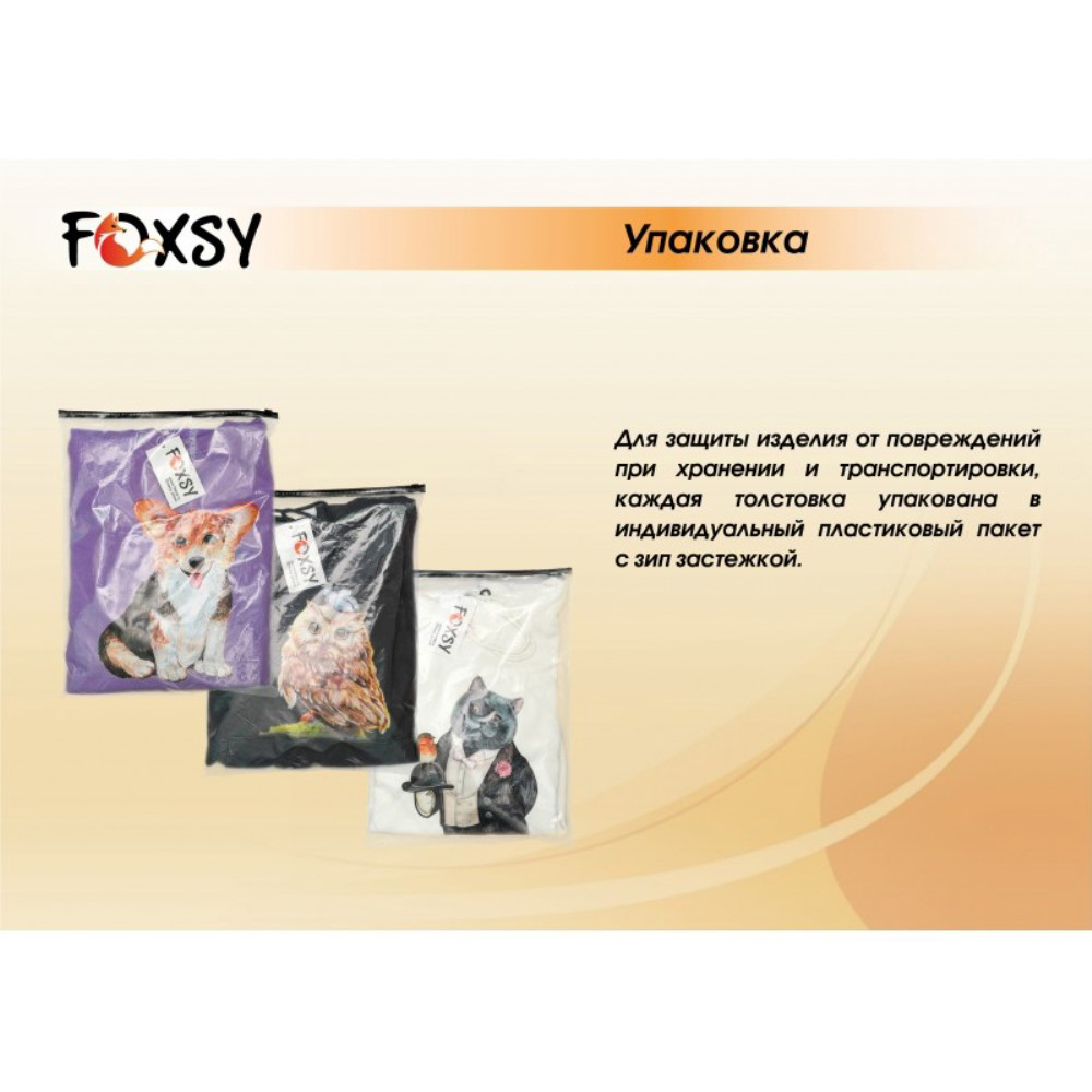 Толстовка Foxsy 9102-HD - фото 15