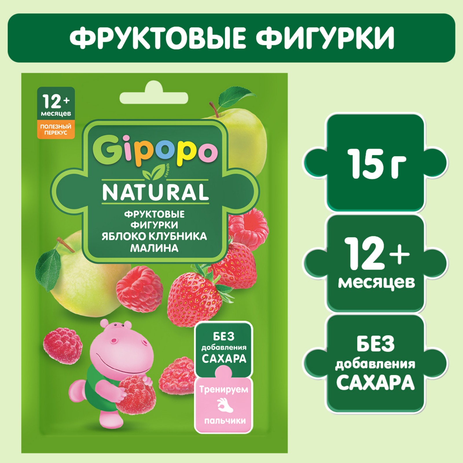 Фигурки Gipopo фруктовые яблоко-клубника-малина 15г с 12месяцев - фото 5