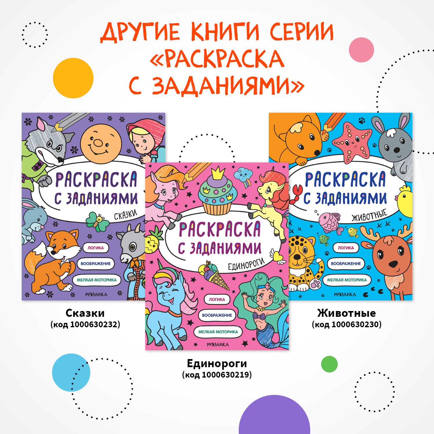 Книга МОЗАИКА kids Раскраска с заданиями Машинки - фото 8