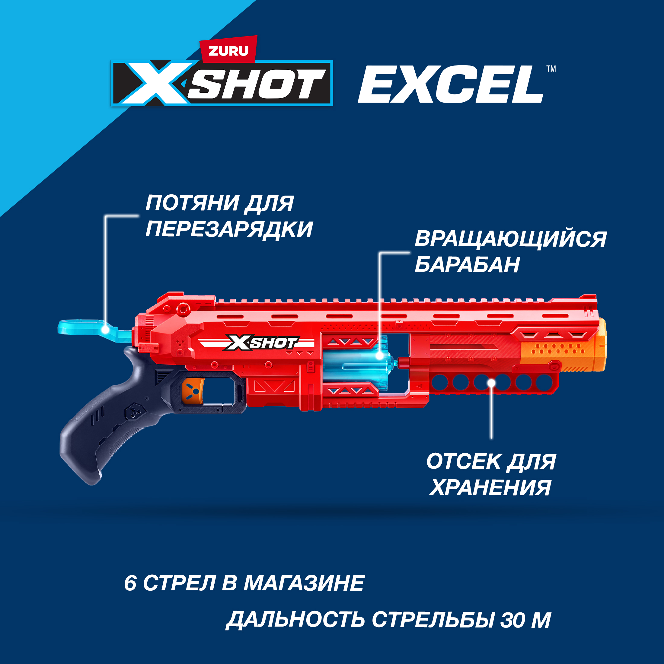 Набор игровой XSHOT Excel Caliber 36675 - фото 2