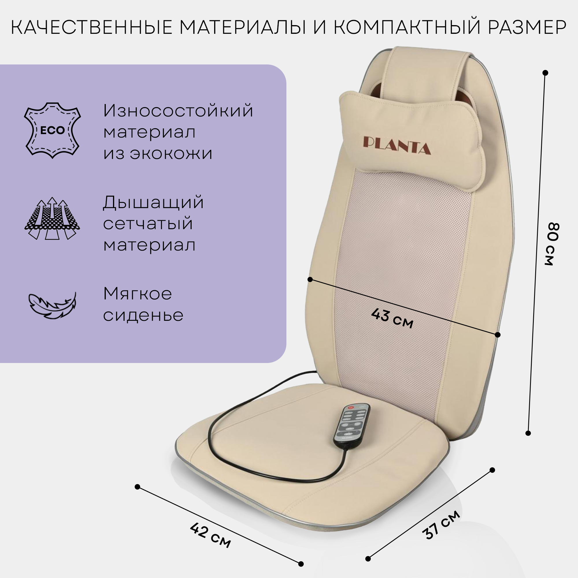 Массажная накидка Planta MN-600 Шиацу с подогревом и вибромассажем  автоадаптер купить по цене 19980 ₽ в интернет-магазине Детский мир