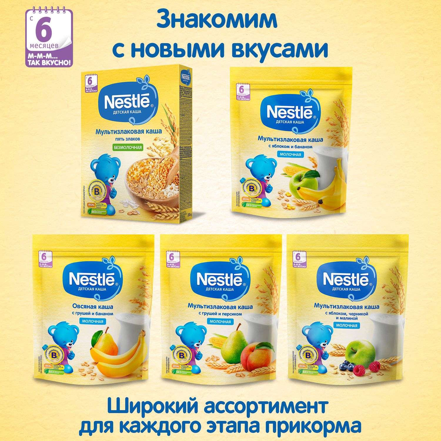 Каша Nestle молочная гречневая c бифидобактериями с 4 месяцев - фото 10