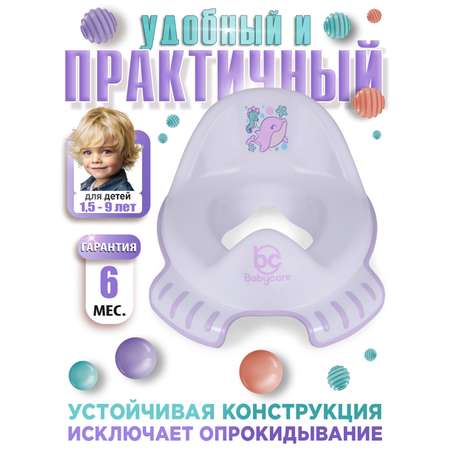 Накладка на унитаз BabyCare Quirky белый-сиреневый