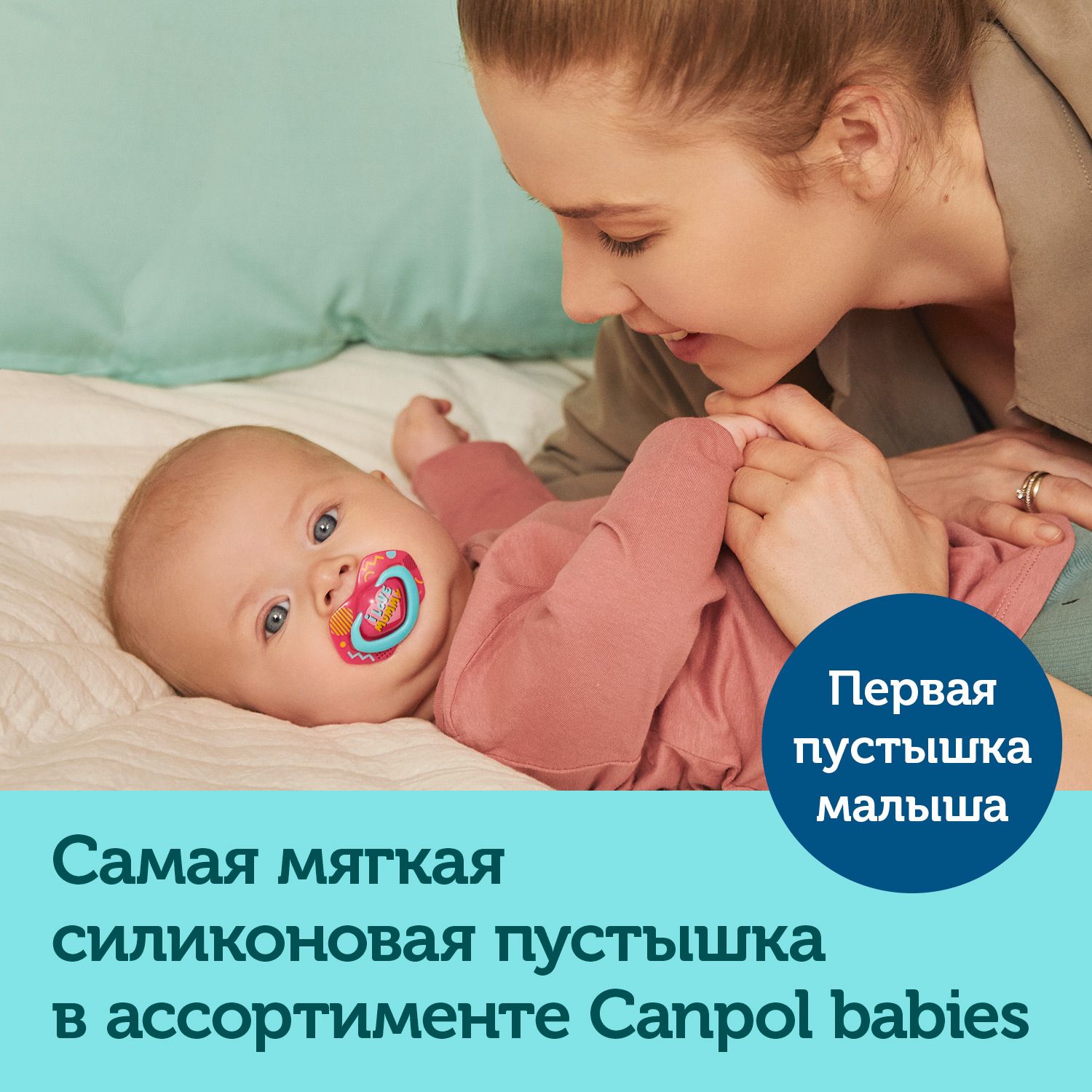 Пустышка Canpol Babies Neon Love симметричная с 0месяцев 2шт Розовая - фото 8