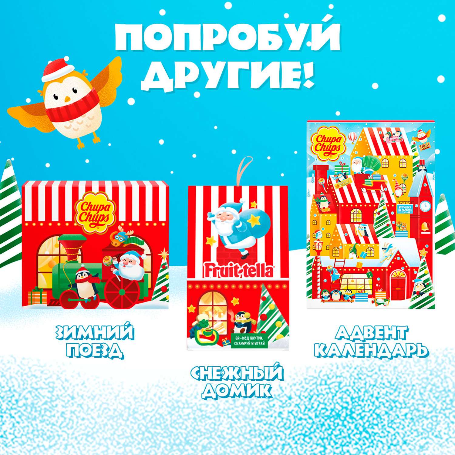 Набор новогодний Chupa Chups Волшебный камин 269г 8255098 - фото 6