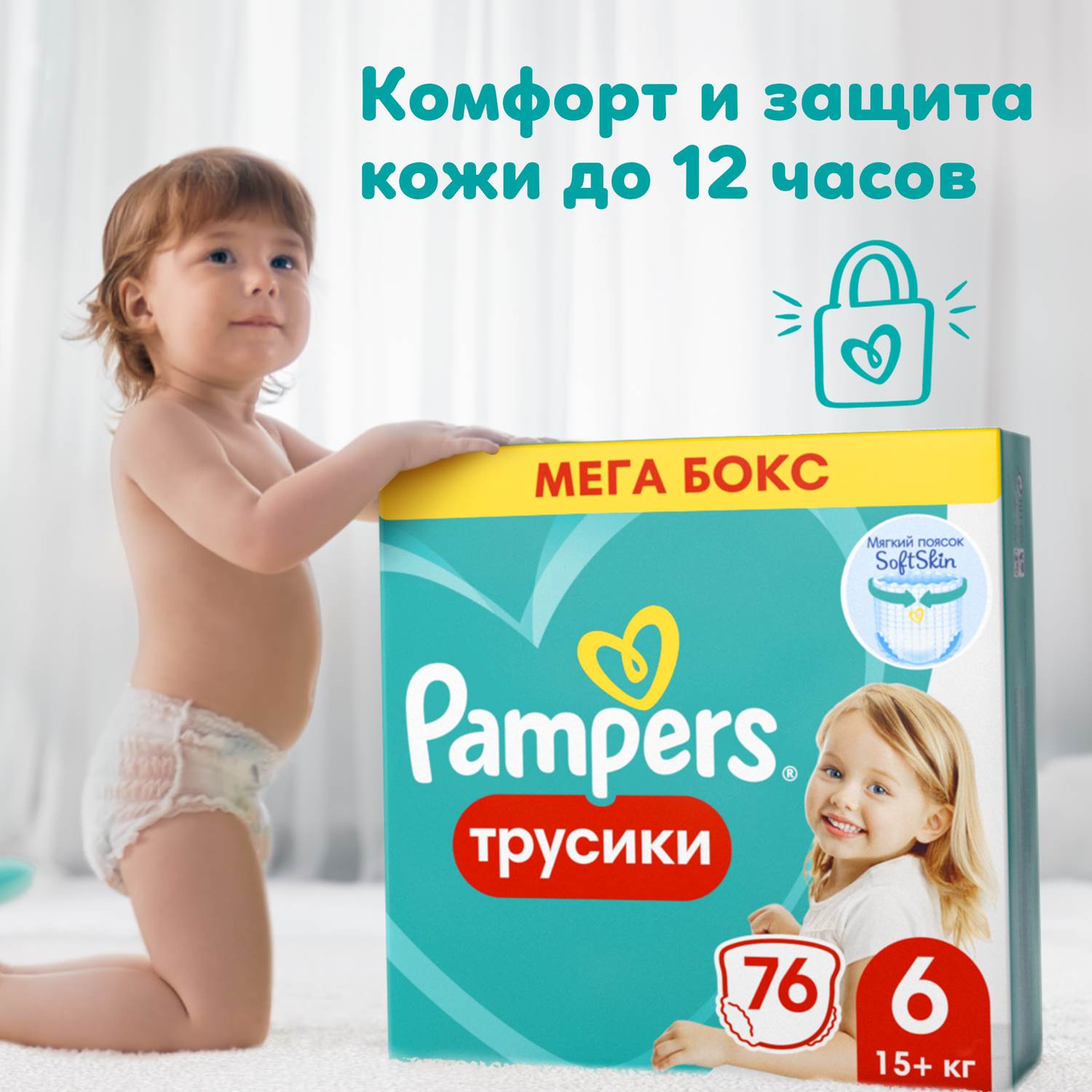 Трусики Pampers Pants 76 шт. 6 15+ кг - фото 1