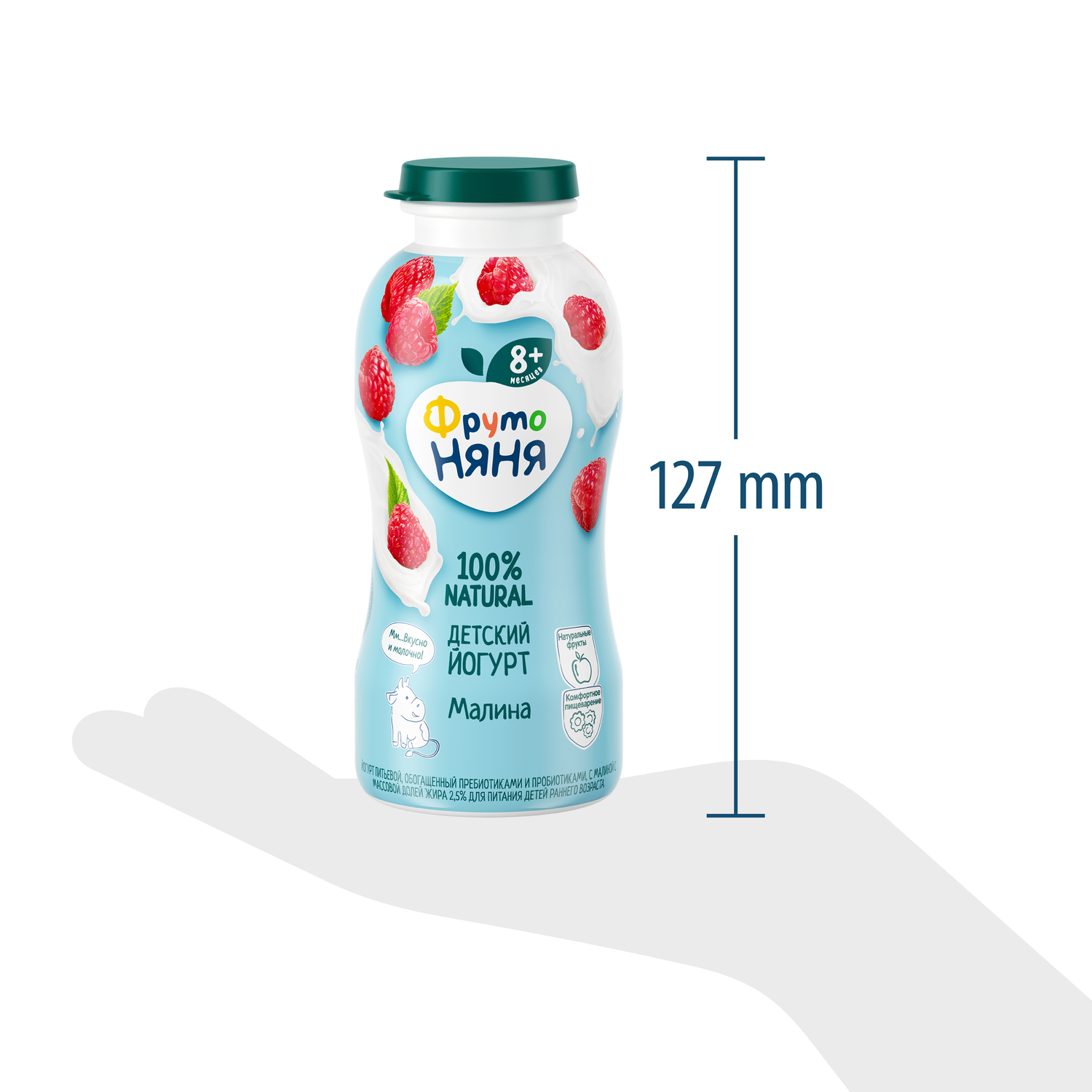 Йогурт ФрутоНяня питьевой с малиной 2,5% 2,0 л с 8 месяцев - фото 11