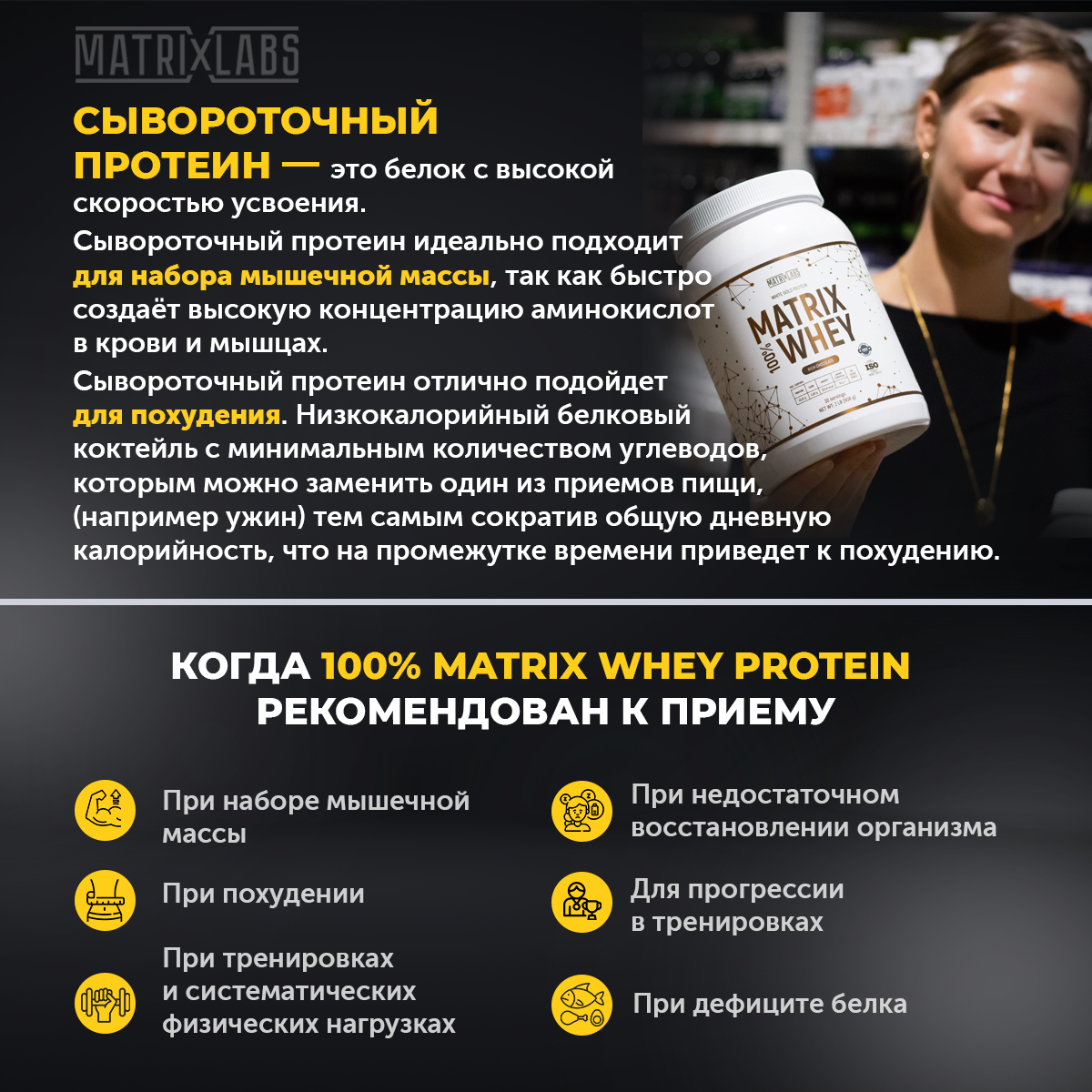 Протеин со вкусом шоколада 908 г Matrix Labs Протеин сывороточный со вкусом шоколада 908 г 100% Matrix Whey Matrix Labs - фото 3