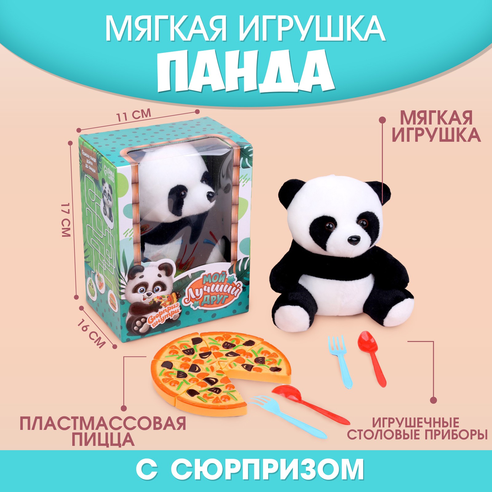 Мягкая игрушка Milo Toys «Мой лучший друг» панда купить по цене 707 ₽ в  интернет-магазине Детский мир