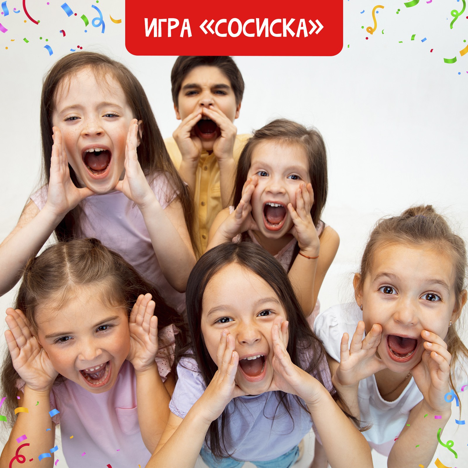 Настольная игра Лас Играс KIDS «Улётный День Рождения!» 10 игр «Мафия» «Кто  я» «Крокодил» «Бродилка» «Жмурки» и др купить по цене 1053 ₽ в  интернет-магазине Детский мир