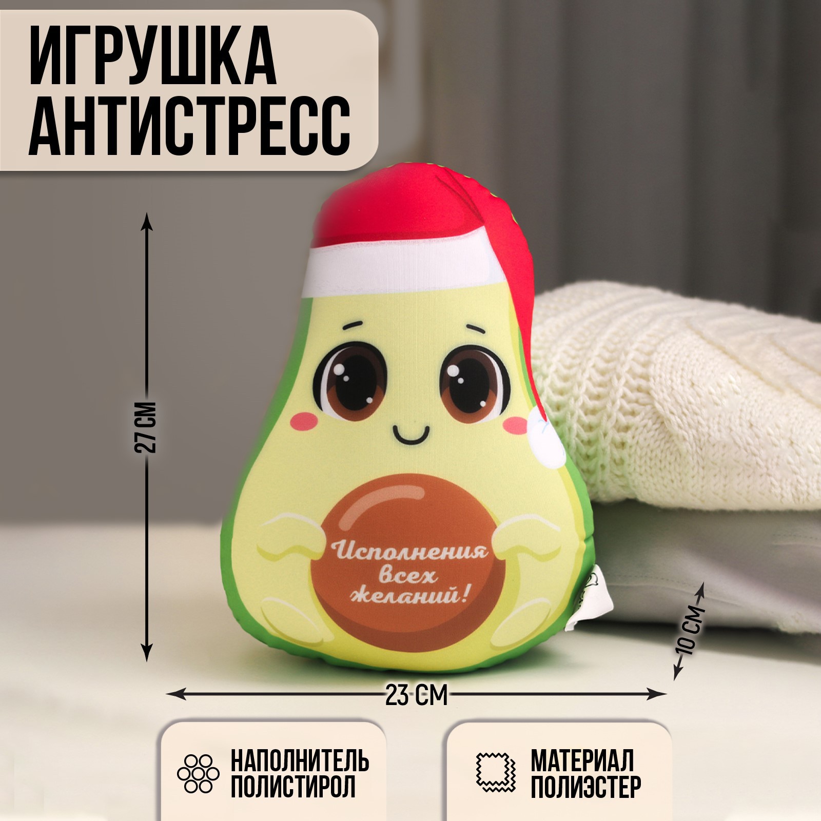 Игрушка-антистресс mni mnu «Исполнения всех желаний!» - фото 1