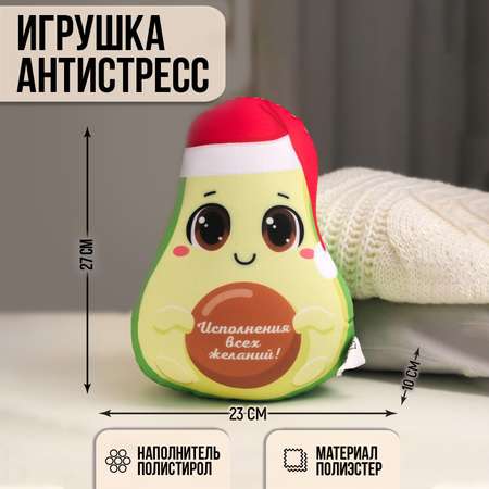 Игрушка-антистресс mni mnu «Исполнения всех желаний!»