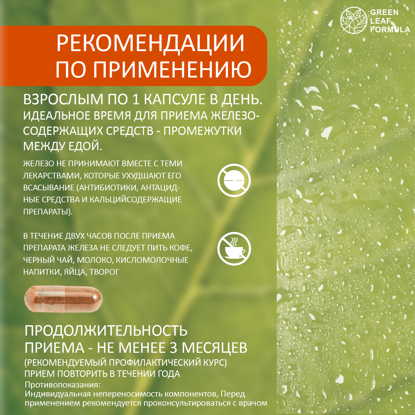 Железо хелат фолиевая кислота Green Leaf Formula витамины для беременных и кормящих женщин и для мужчин 2 банки по 30 капсул - фото 9