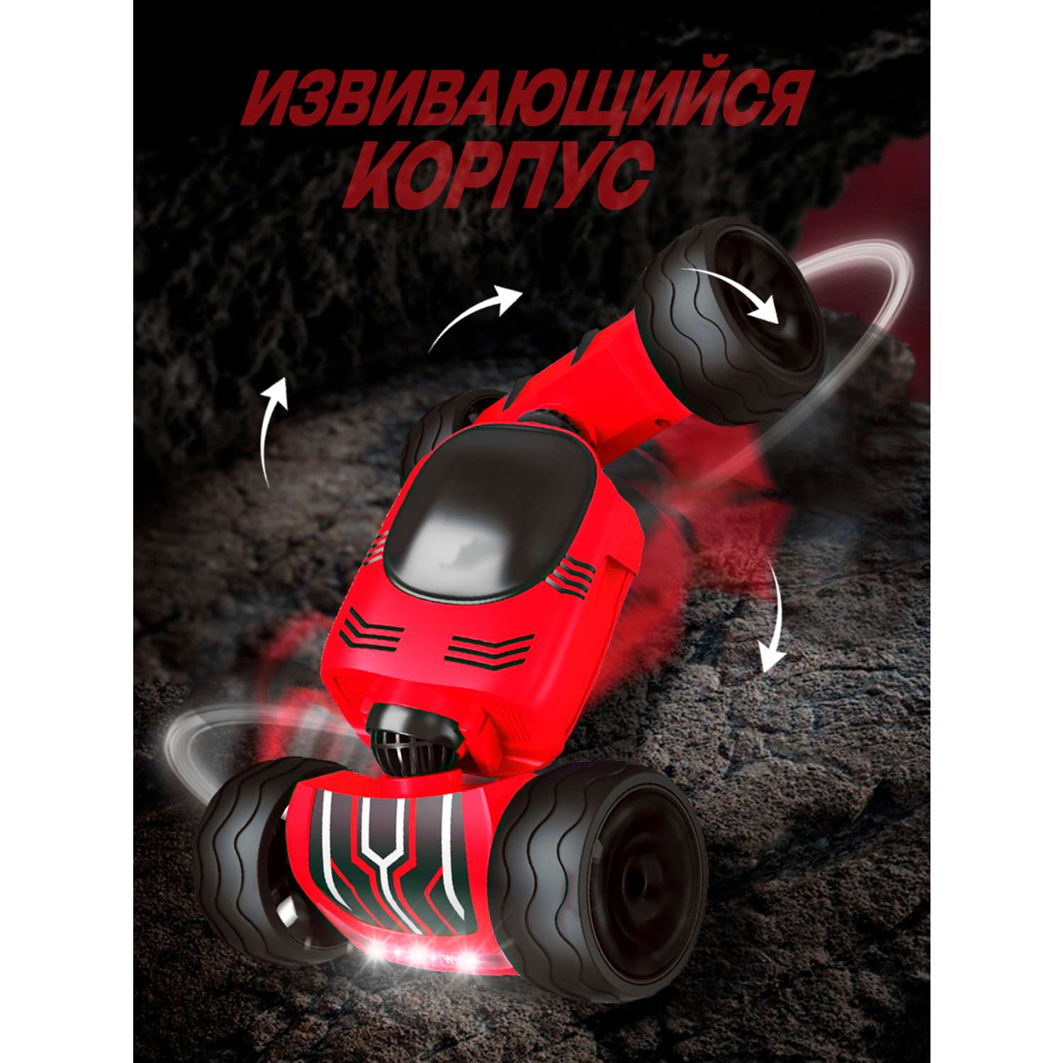 Трюковая машинка ТЕХНО с подсветкой красный - фото 4