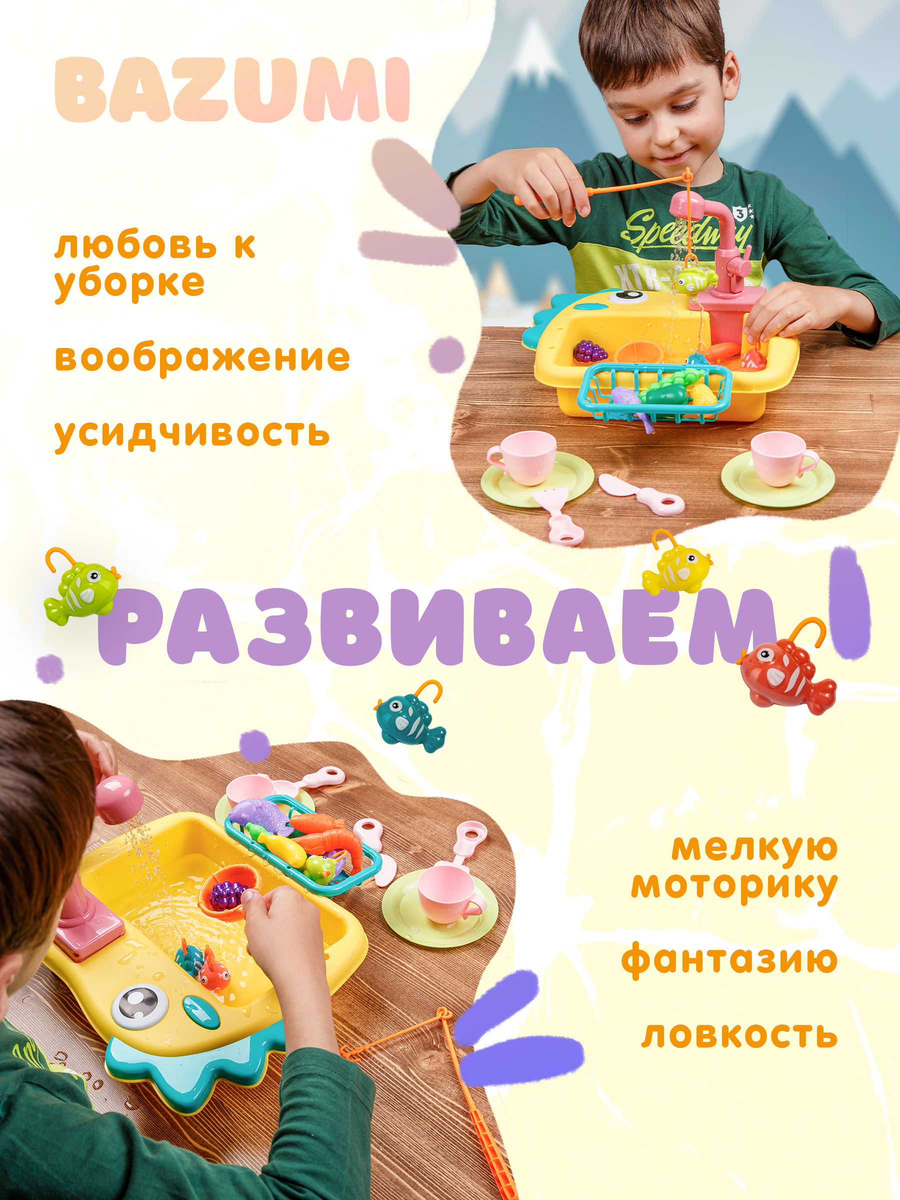 Игрушечная кухня BAZUMI с аксессуарами: 12 шт. - фото 4