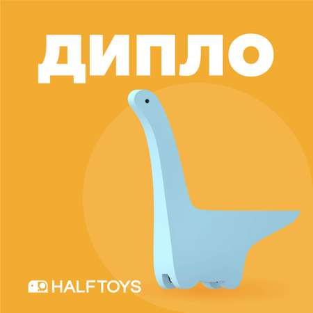 Фигурка HALFTOYS Dino Дипло магнитная