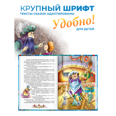 Книга Русич Сказки. Шарль Перро