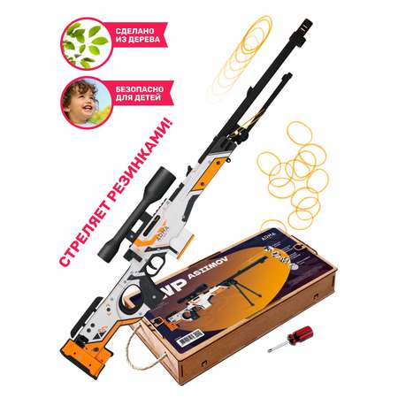 Резинкострел Arma.toys Деревянная винтовка AWP Азимов из CS GO