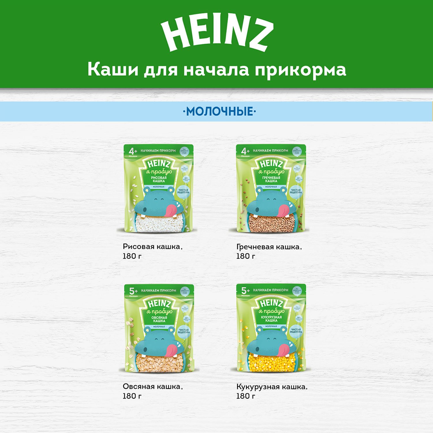 Каша молочная Heinz пшеничная с тыквой 200 г с 5 месяцев - фото 10