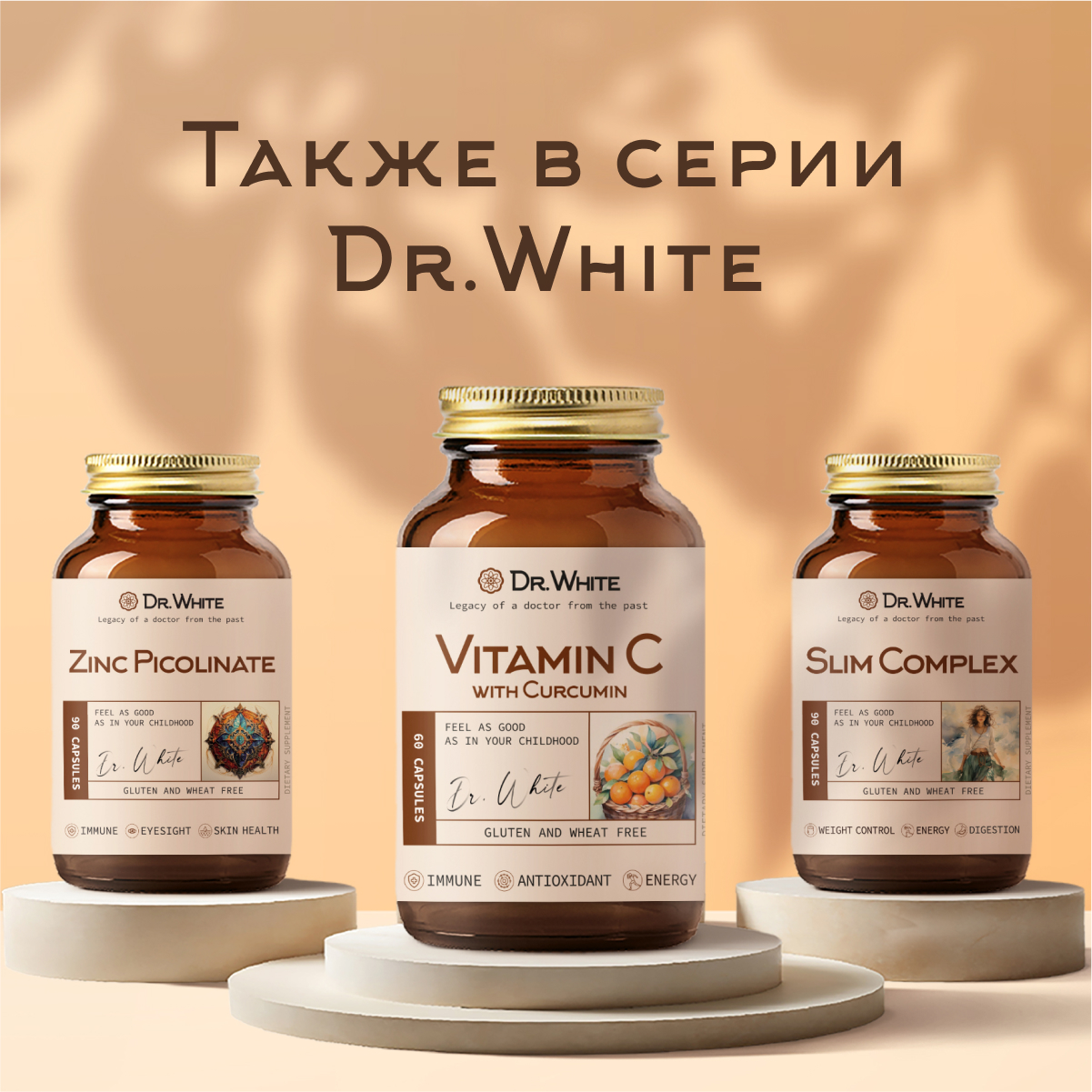 Коллаген с витамином С Dr.White Collagen with Vitamin C 90 капсул - фото 12