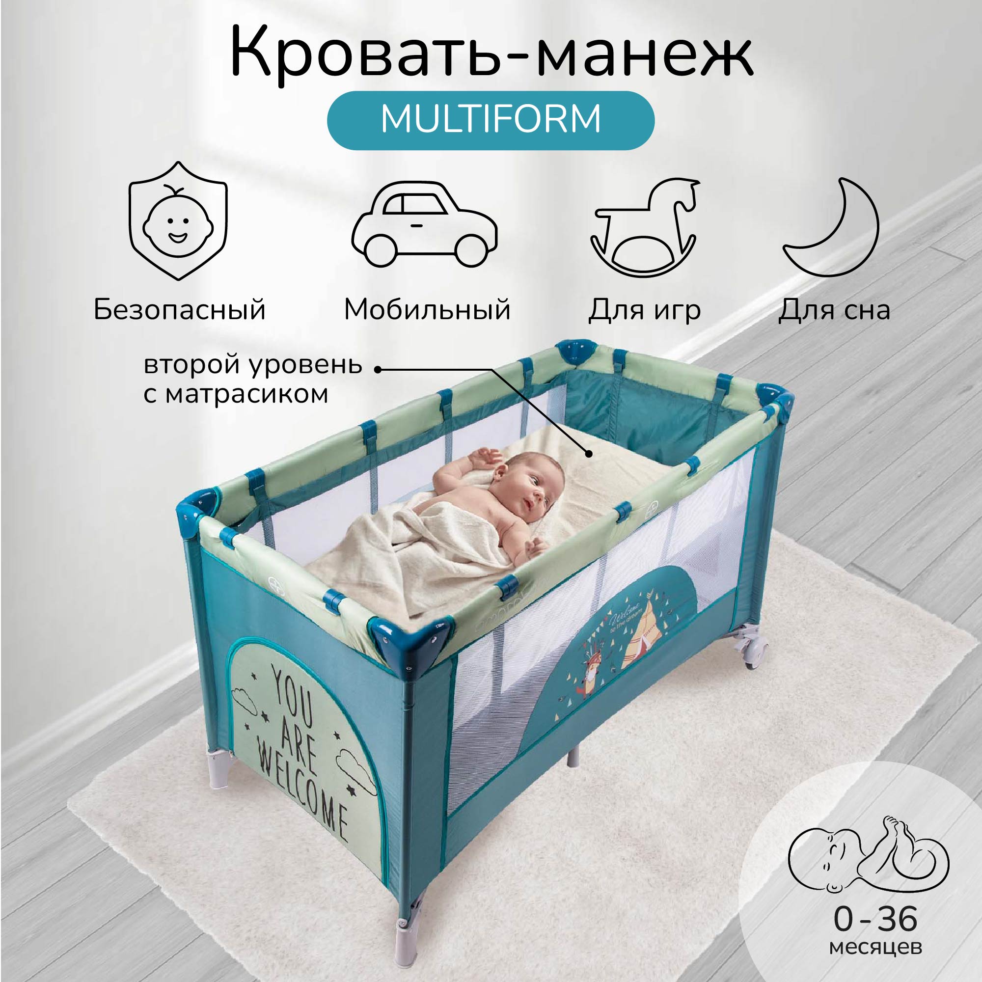 Манеж-кровать Amarobaby Multiform Dream Fox Оливковый купить по цене 10069  ₽ в интернет-магазине Детский мир