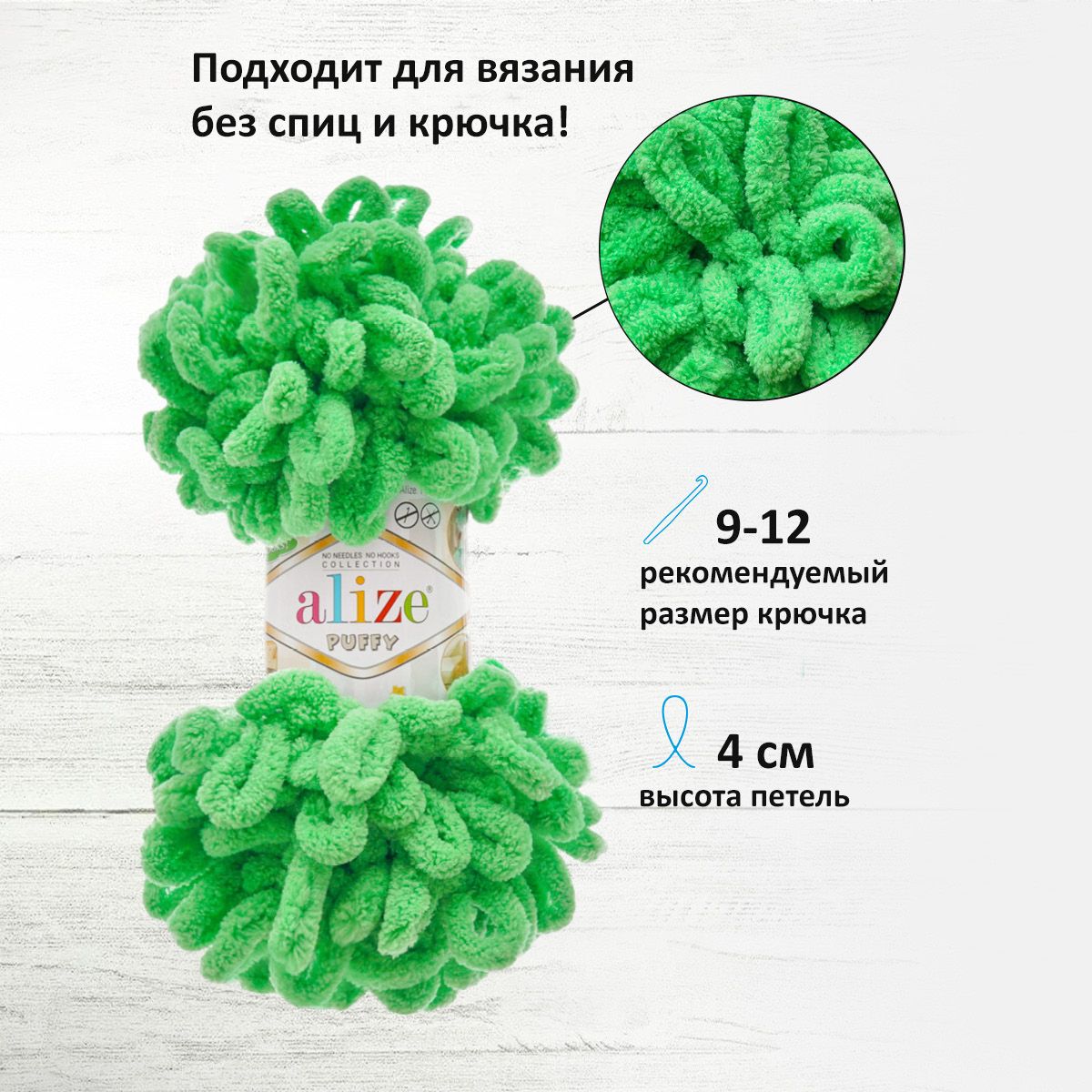 Пряжа для вязания Alize puffy 100 г 9 м микрополиэстер фантазийная плюшевая 778 весна 5 мотков - фото 2