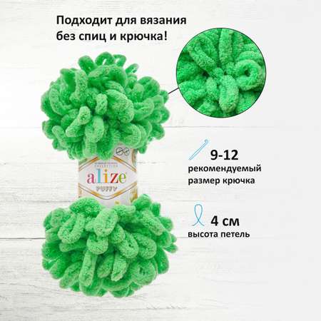 Пряжа для вязания Alize puffy 100 г 9 м микрополиэстер фантазийная плюшевая 778 весна 5 мотков