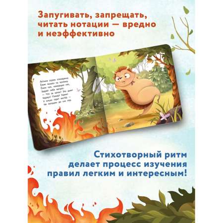 Книга Феникс Премьер  Пожар. Стихи для детей