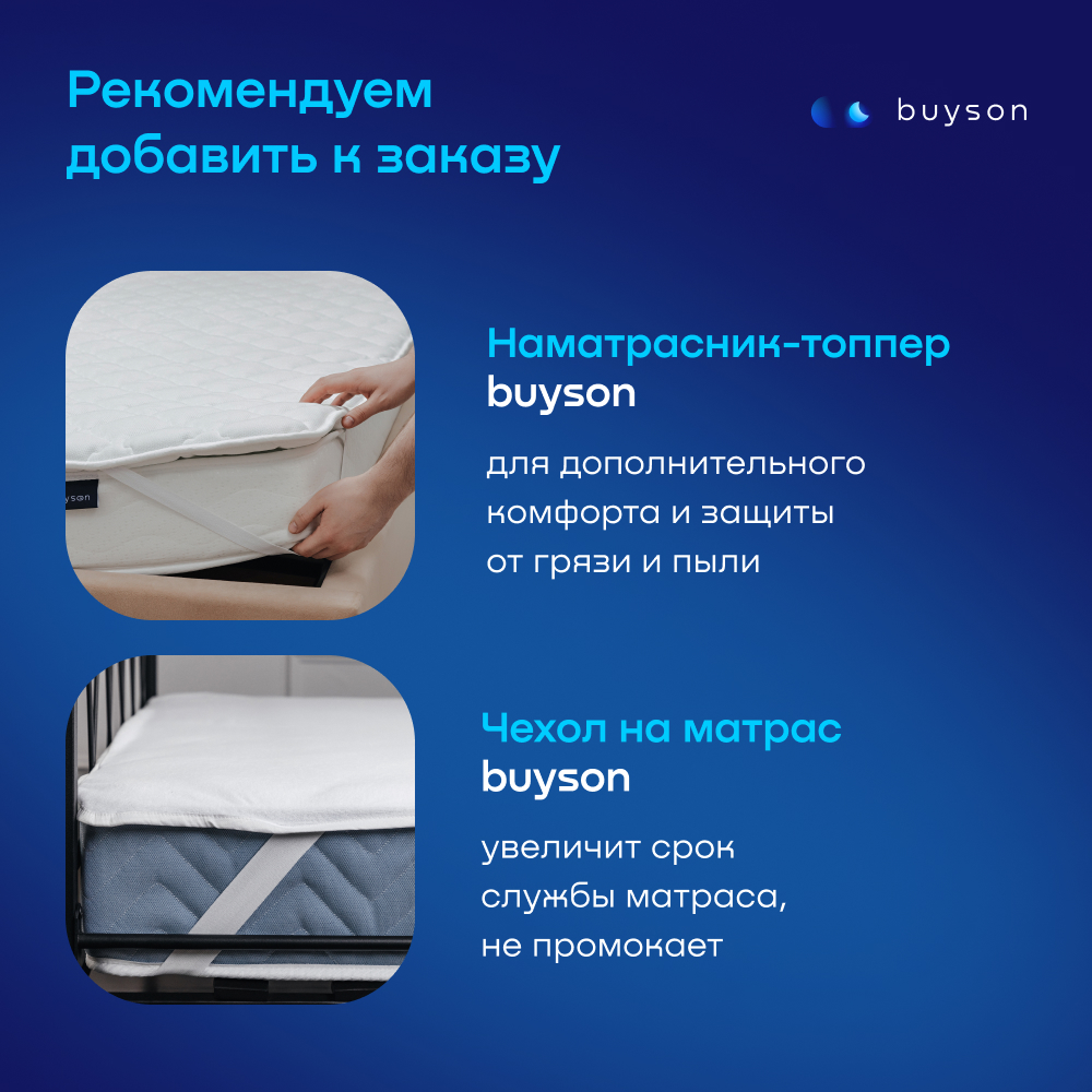 Матрас buyson BuyFine 160x200 - фото 12