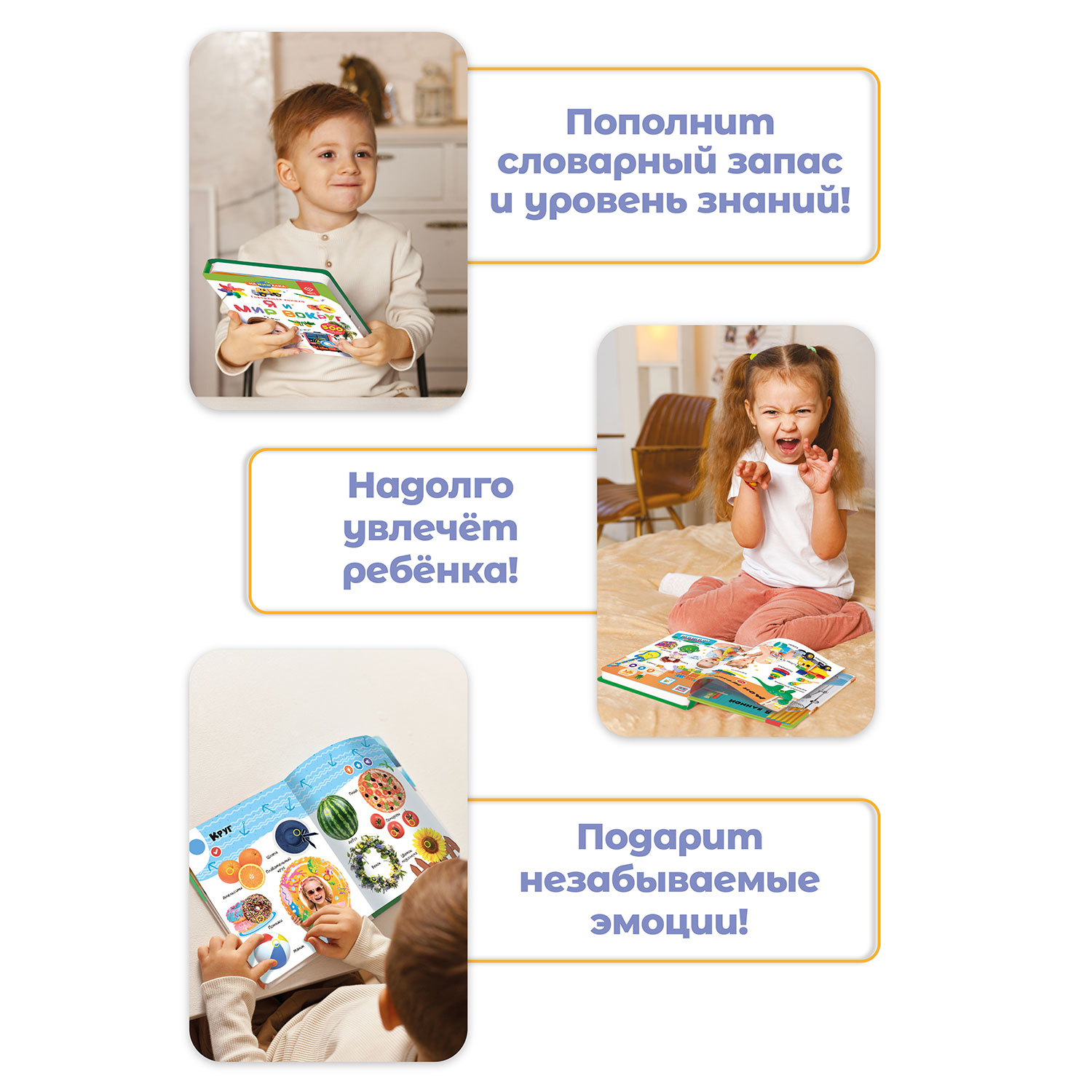 Комплект говорящих книжек BertToys Нажималки: Я и Мир Вокруг + Формы - фото 7