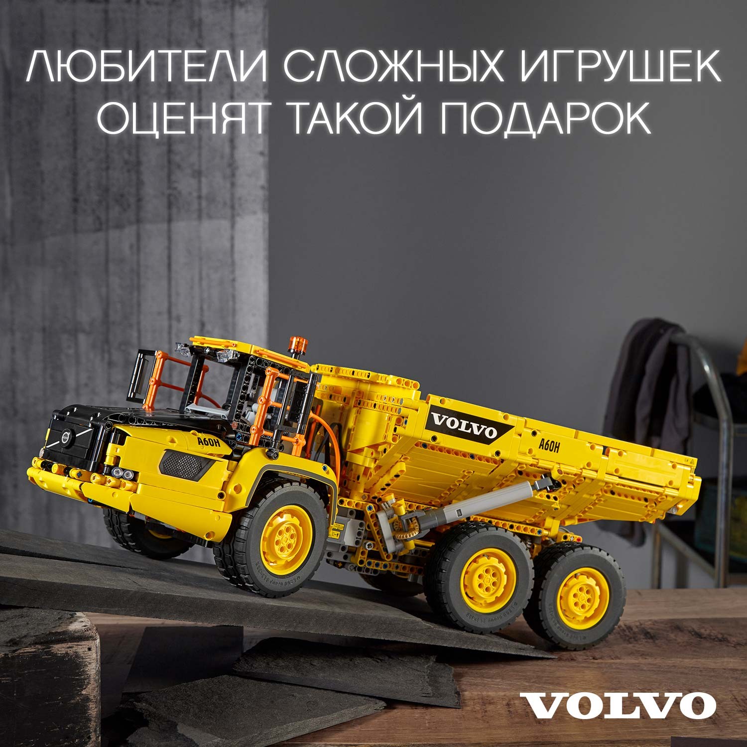 Конструктор LEGO Technic Самосвал Volvo 6*6 42114 - фото 4