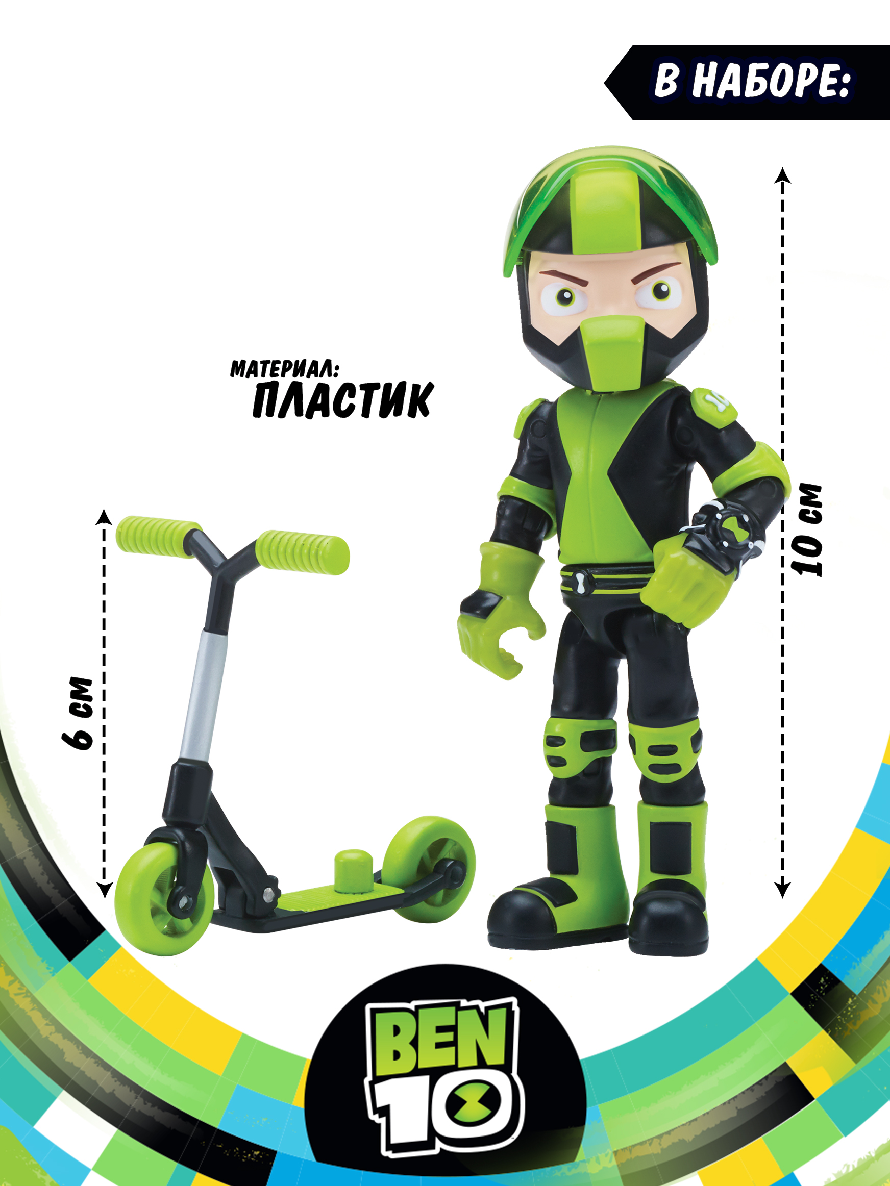 Фигурка Ben10 Бен на самокате 10 см - фото 3