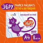 Набор для творчества UPTOYS Рисование на воде эбру 40794 Котэбру формат А4