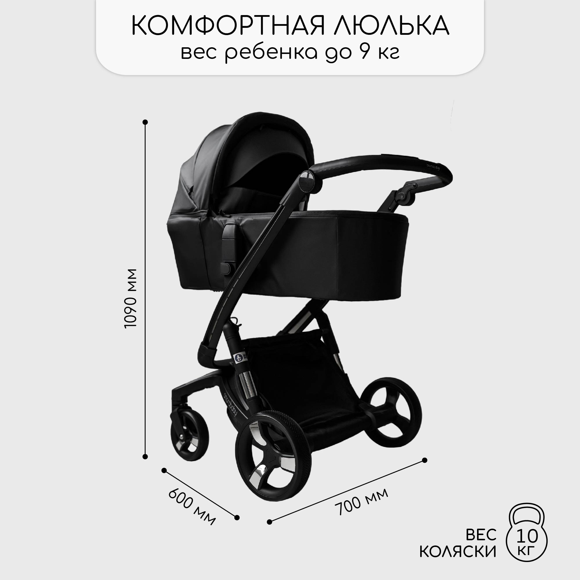 Коляска 2 в 1 черный Amarobaby TUTUM - фото 5