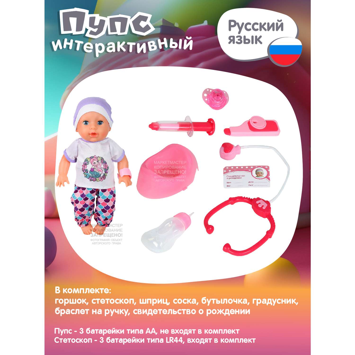 Кукла пупс AMORE BELLO интерактивный на русском языке реагирует на прикосновения пьет писает засыпает JB0211583 - фото 6