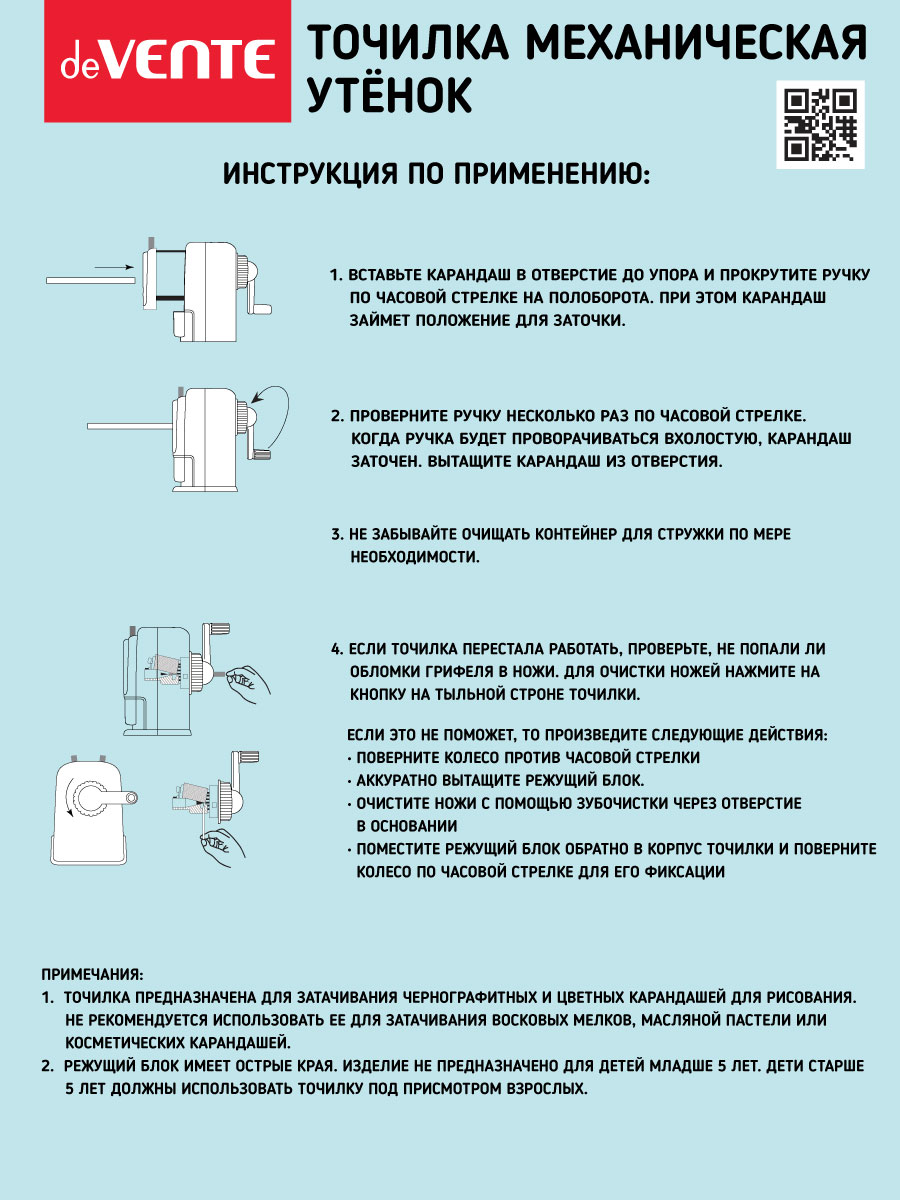 Точилка детская deVENTE механическая - фото 6