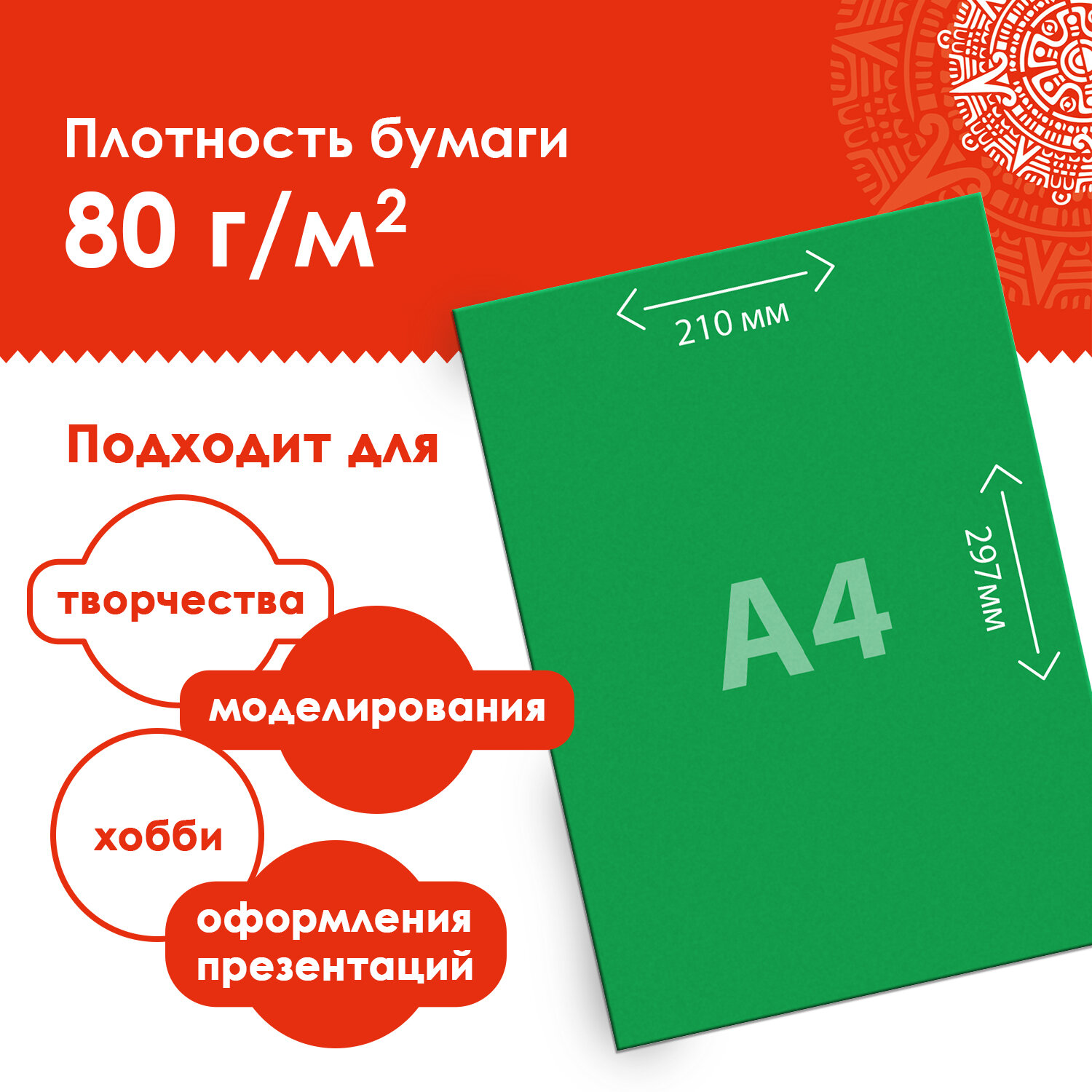 Цветная бумага Остров Сокровищ А4 двусторонняя тонированная 60 л 12 цветов - фото 10