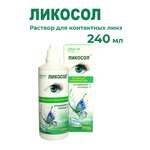 Раствор для контактных линз Ликосол для хранения водно-солевой 240 мл.