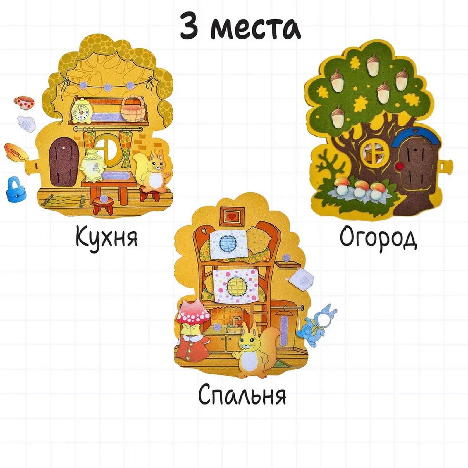 Развивающая игра Smile Decor «Белкин дом» - фото 4