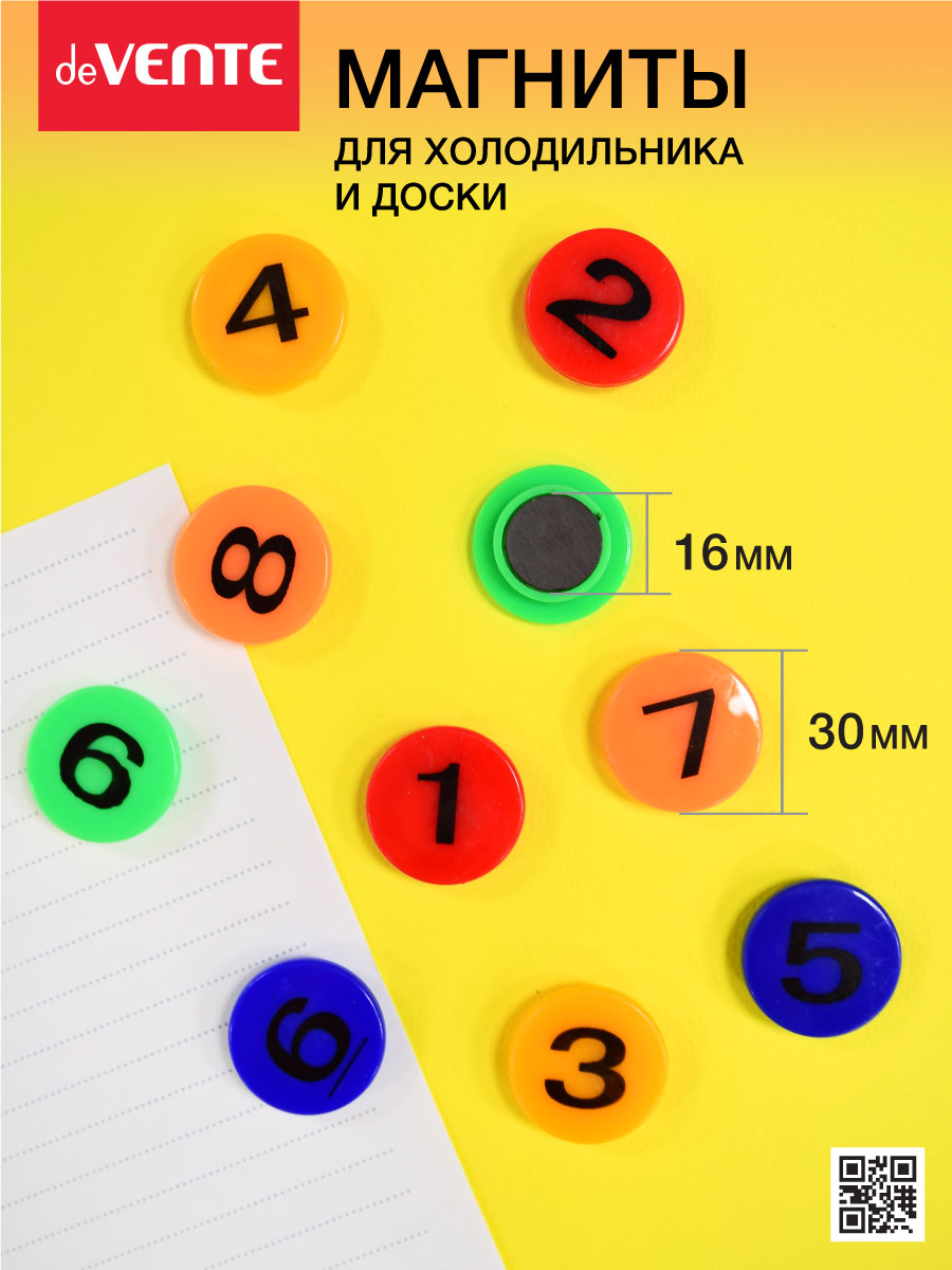 Магниты для досок deVENTE Numerals. 10 штук - фото 7