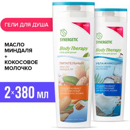 Набор экосредств SYNERGETIC Гель для душа Body Therapy 2шт по 380мл