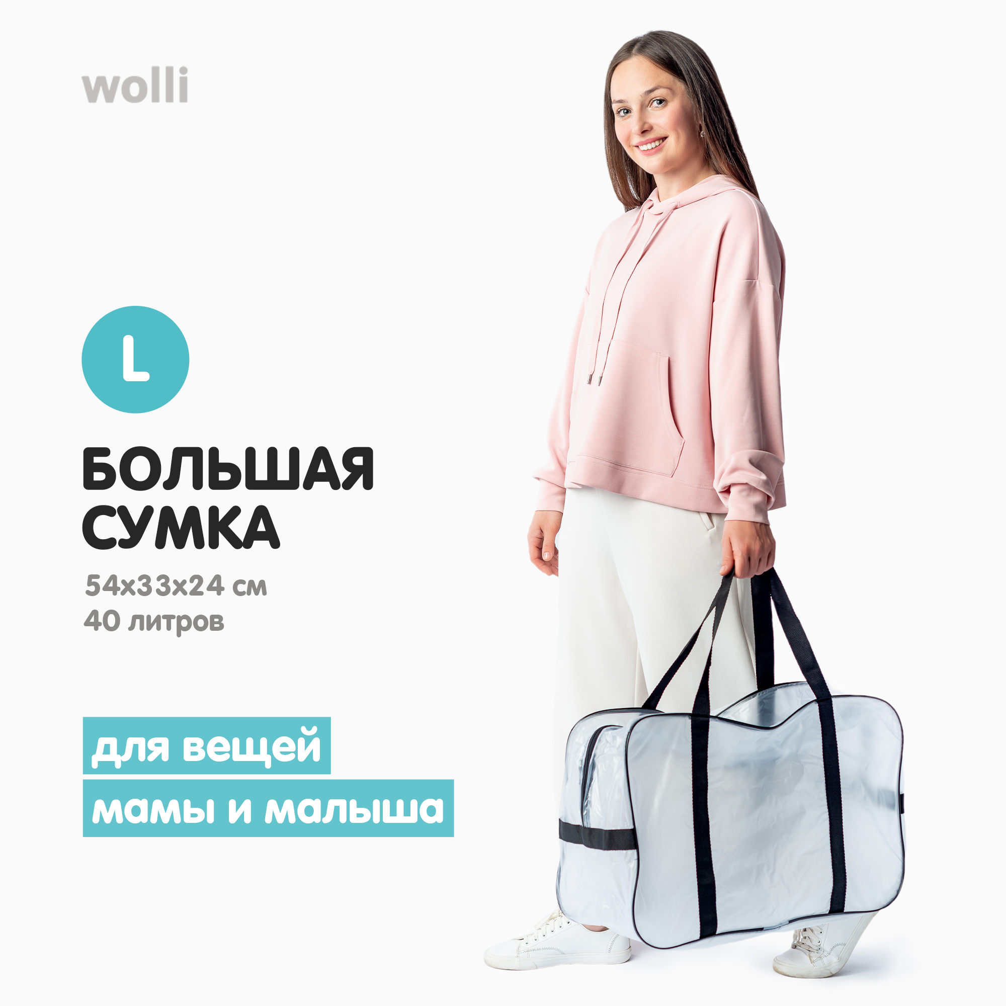 Сумка в роддом Wolli Матовый черный комплект 3 шт - фото 3