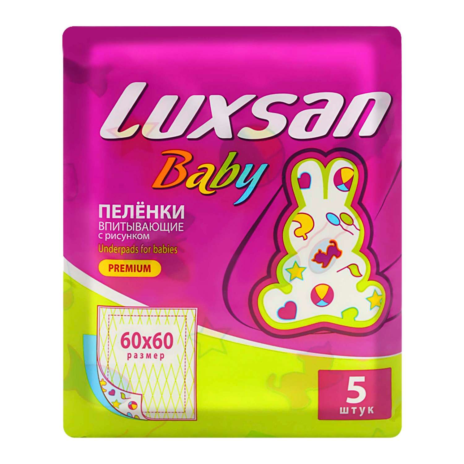 Пеленки впитывающие Luxsan Baby с рисунком 60х60 5 шт - фото 1