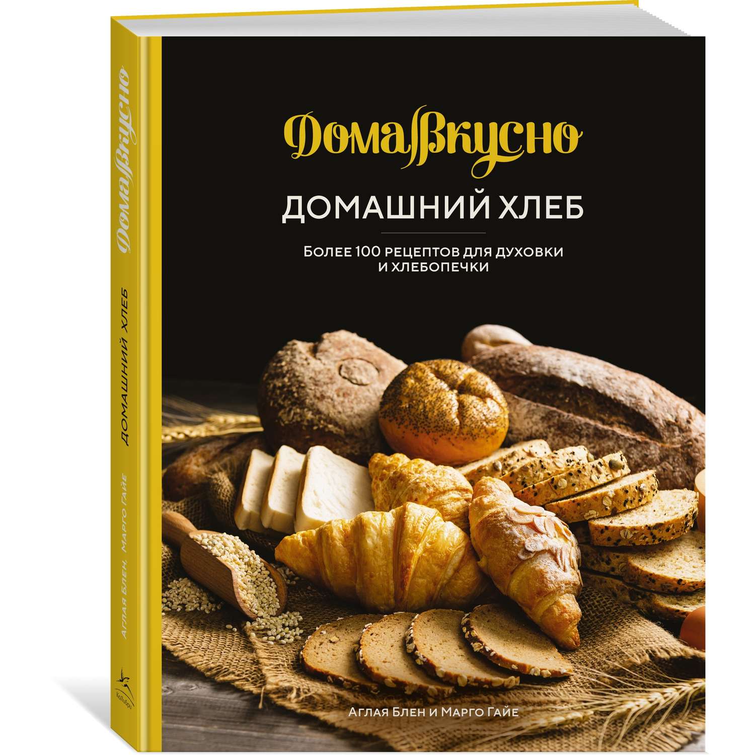 Книга КОЛИБРИ Домашний хлеб. Более 100 рецептов для духовки и хлебопечки - фото 13