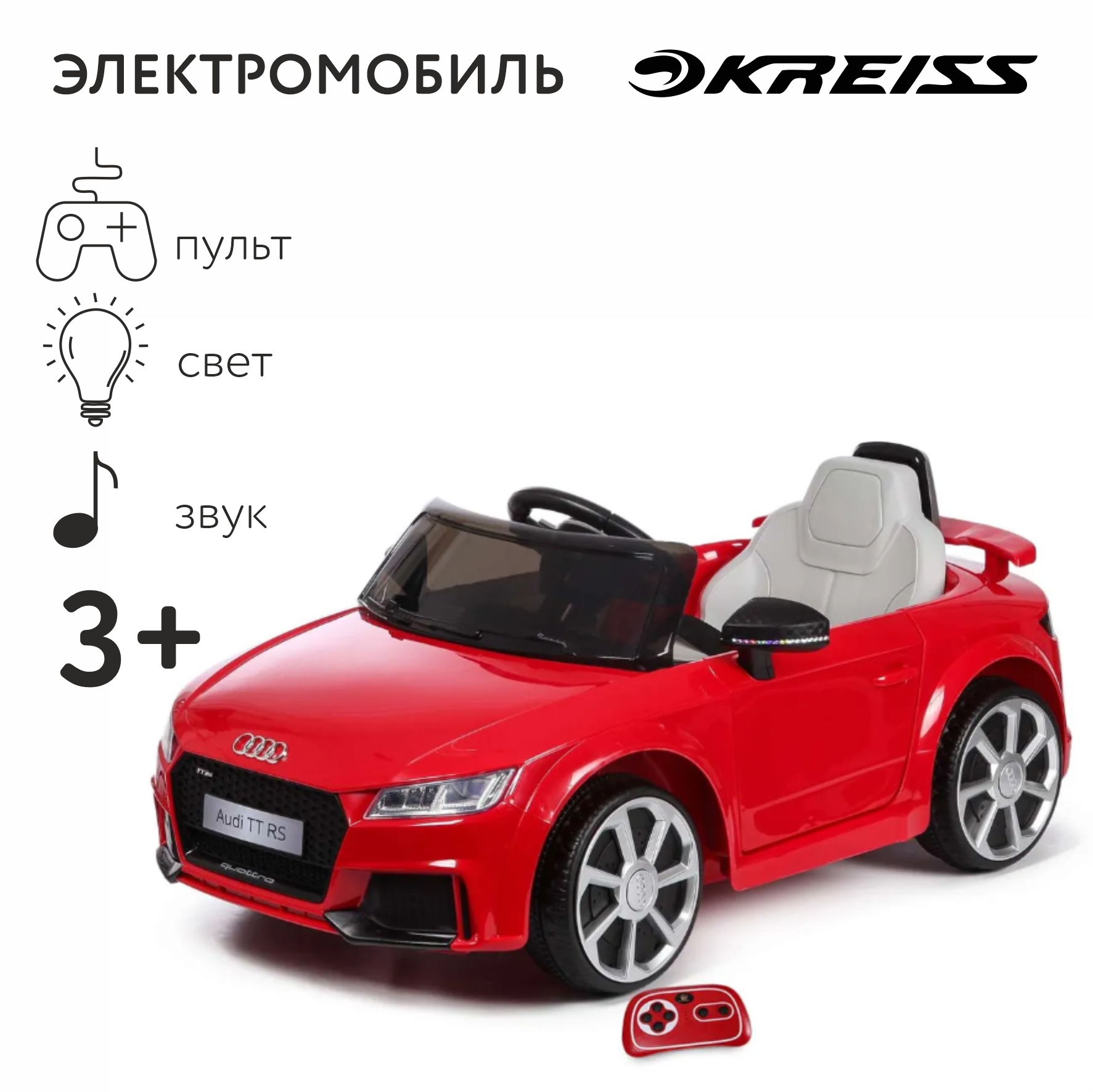 Электромобиль Kreiss РУ Audi TT RS 8010244BR купить по цене 12999 ₽ в  интернет-магазине Детский мир