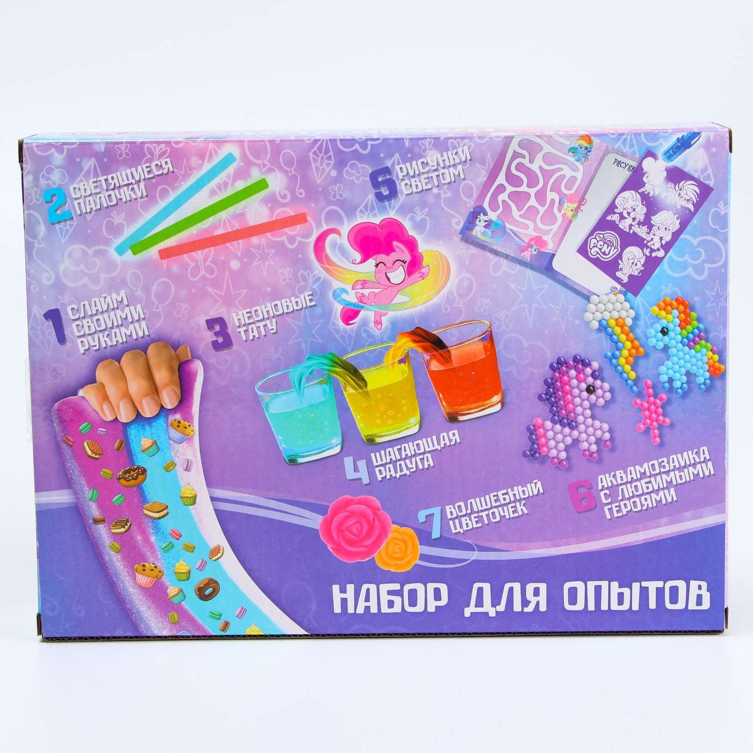 Набор для опытов Hasbro My Little Pony - фото 1