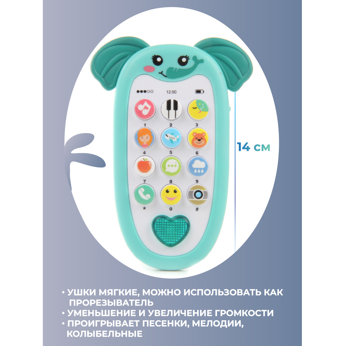 Телефон Veld Co с подсветкой мелодиями и озвучкой цифр фигур предметов